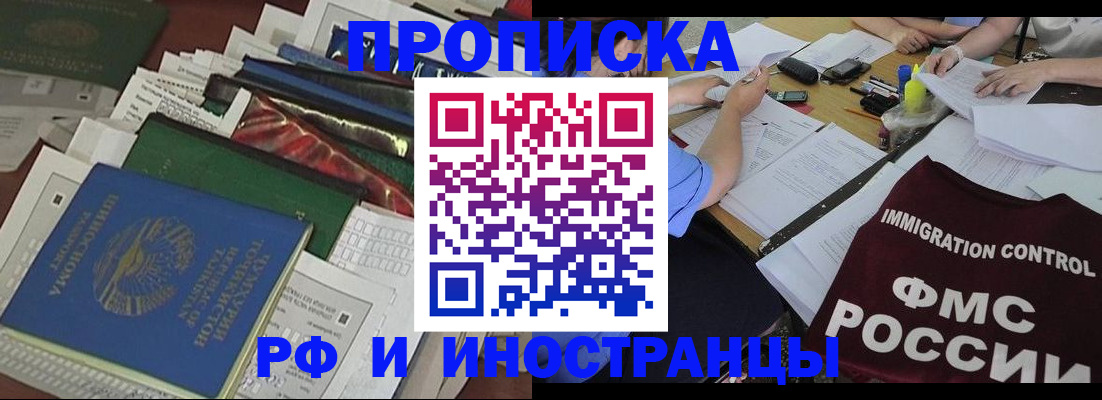 прописка гарантия в Среднеуральске