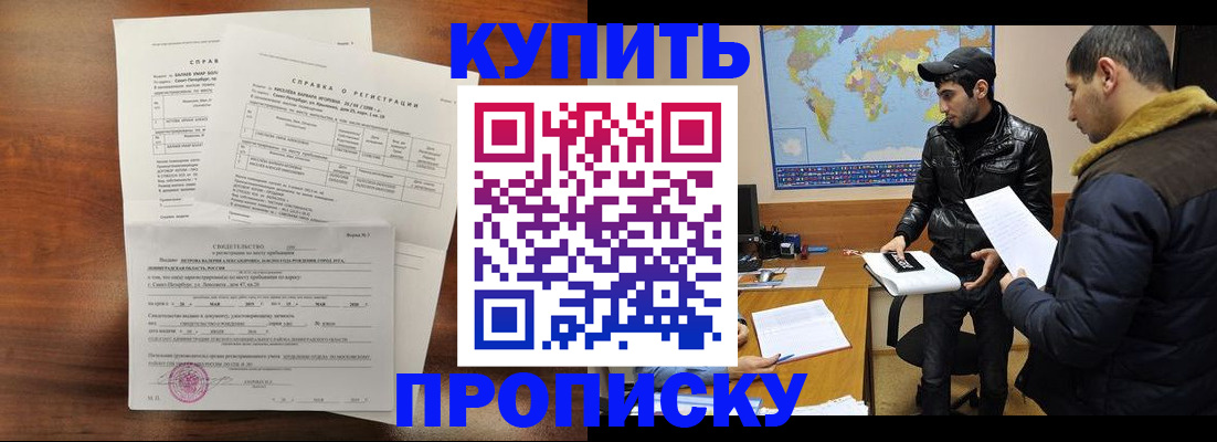 прописка паспорт в Среднеуральске