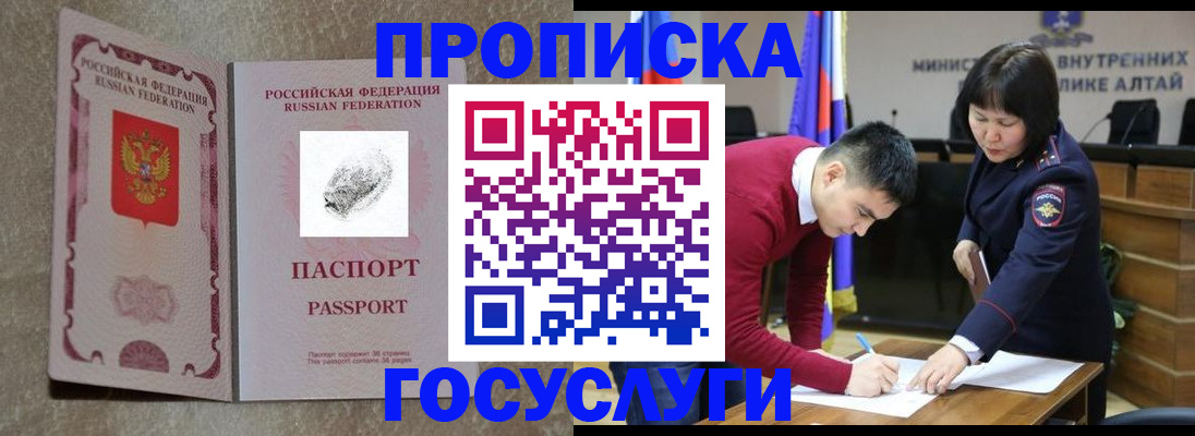 прописка гарантия в Среднеуральске