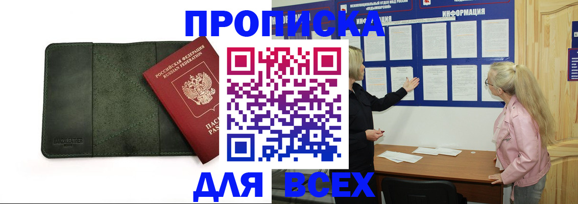 временная регистрация гарантия в Среднеуральске