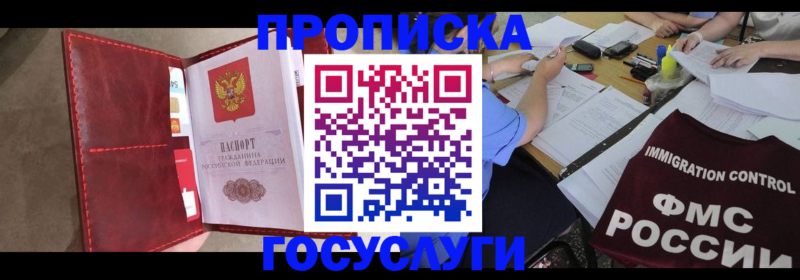 временная регистрация недорого в Среднеуральске
