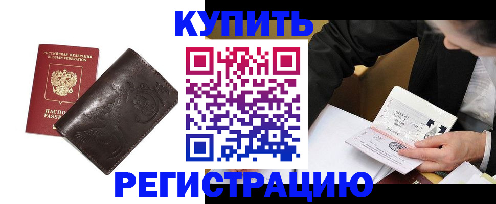 прописка для военкомата в Среднеуральске