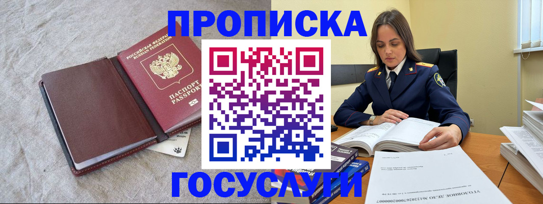прописка регистрация в Среднеуральске