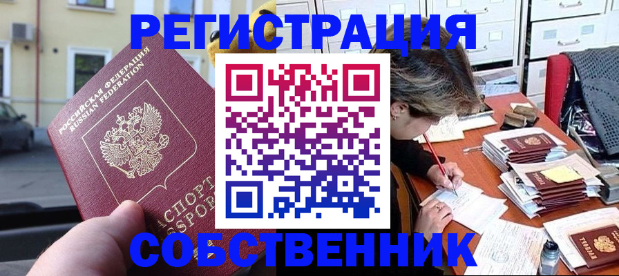 временная регистрация для школы в Среднеуральске